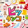 大人がハマる脳トレ!ピッタンコアイコン