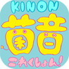 菌音これくしょん!アイコン
