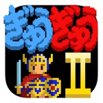 ぎゅうぎゅうダンジョン2アイコン