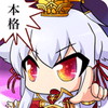 本格人生RPGアイコン