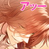 【BL】僕と彼の危険な同居生活アイコン