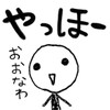 やっほーと、おお縄跳びアイコン