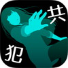 犯人は僕です。~露天風呂編~