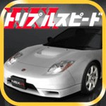 トリプルスピードアイコン