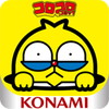 100%パスカル先生 完璧クイズバトル