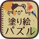 大人の塗り絵パズル!アイコン