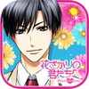 花ざかりの君たちへ~Boys love you~