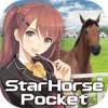 スターホースポケット(スタポケ)