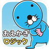 ぼのぼの おえかきロジックアイコン
