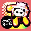 とったりーな