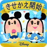 ディズニー マイリトルドール
