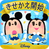ディズニー マイリトルドール