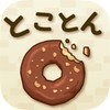 とことんドーナツアイコン