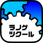 ラノゲツクール