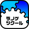 ラノゲツクールアイコン