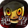絶望ゲームアイコン