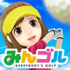 みんゴル