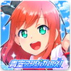 青空アンダーガールズ!
