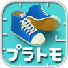 プラトモ