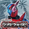 仮面ライダー シティウォーズアイコン