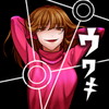 ウワキミッケ~そのウソ斬らせてもらうわよ~アイコン
