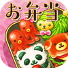 もふもふ!お弁当パズルアイコン