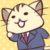 じょぶねこ 爆走出世にゃん道