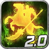 光の騎士 2.0