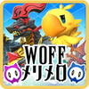 ワールド オブ ファイナルファンタジー メリメロ