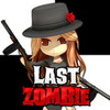 ラストゾンビ