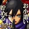 Reward Game(リワードゲーム)