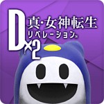 D×2 真・女神転生 リベレーション