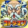 コトダマン