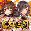 名将三国