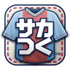 プロサッカークラブをつくろう!サカつく