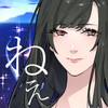 ねぇ、君を救わせて。