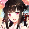 謀りの姫