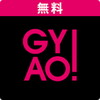 GYAO!アイコン
