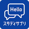 スタディサプリENGLISHアイコン
