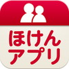 ほけんアプリアイコン