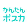 かんたんポスカアイコン