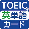 TOEIC重要英単語アイコン