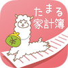 家計簿レシーピ!アイコン