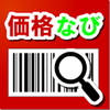 価格なびアイコン