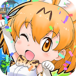 けものフレンズ フェスティバル