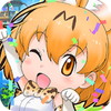 けものフレンズ フェスティバル