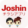 ジョーシンチラシアプリアイコン