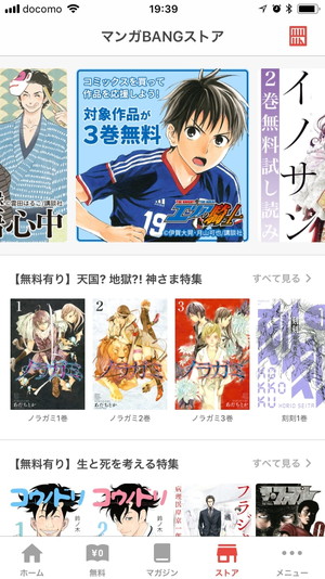 05622_7>
<p>「ストア」には、新刊作品が多数並んでいます。<span>電車での移動中や自宅でのリラックスタイムに</span>、ちょっとおためし読みできるのがいいですね。</p>
<img src=