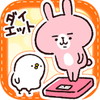 ゆるっとダイエット カナヘイの体重管理アプリ
