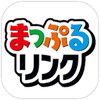 まっぷるリンク